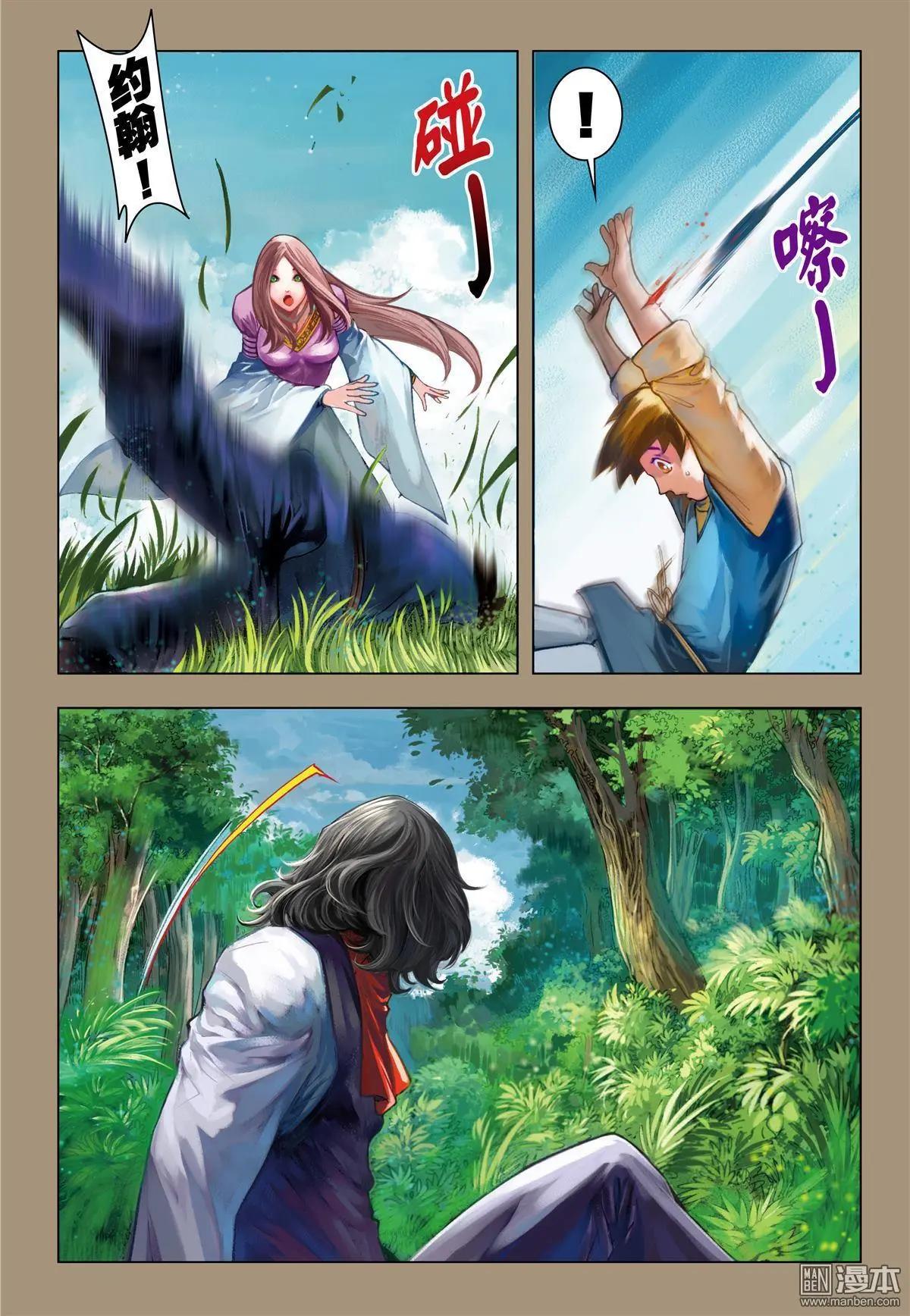 第56回 血之始源.2-第56话