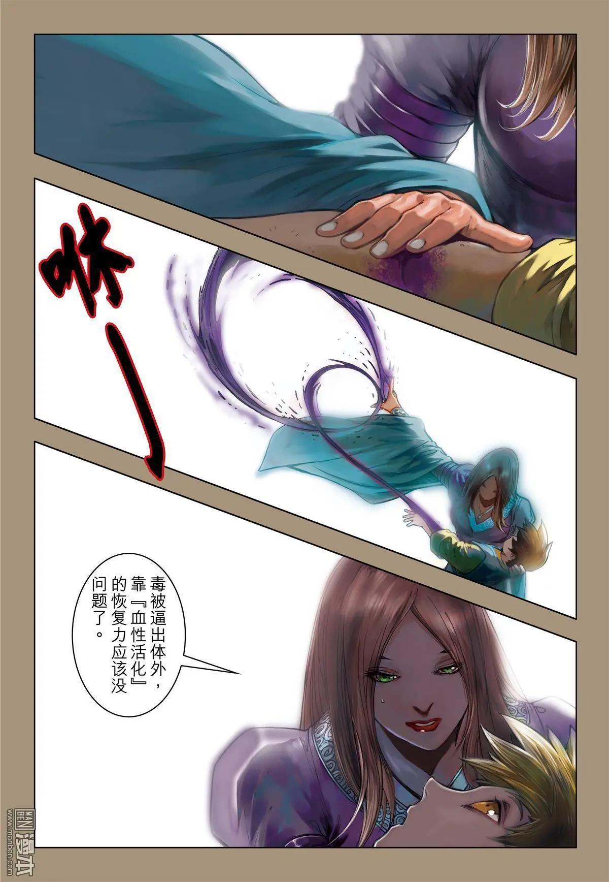 第56回 血之始源.2-第56话