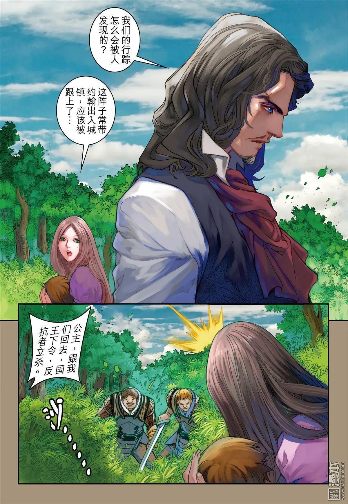 第56回 血之始源.2-第56话