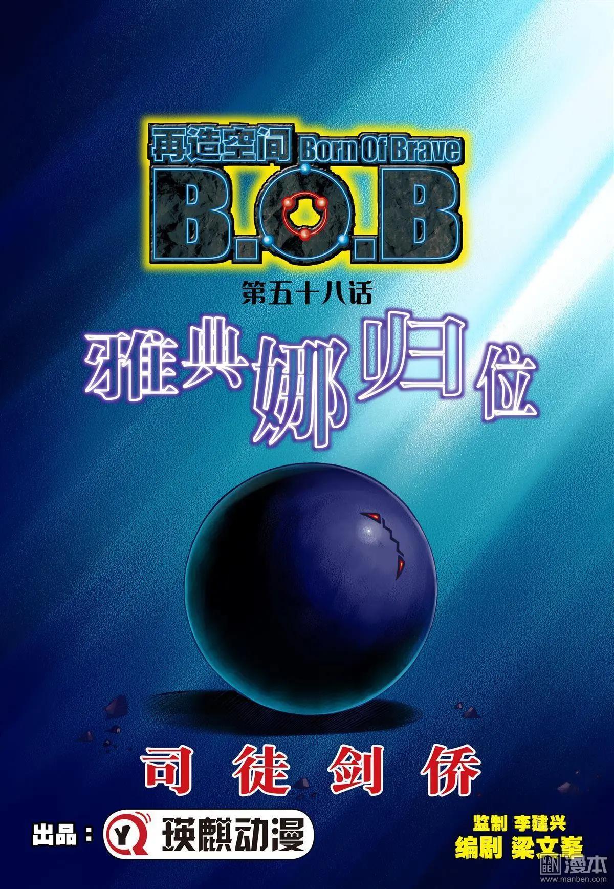 第58回 雅典娜归位-第58话