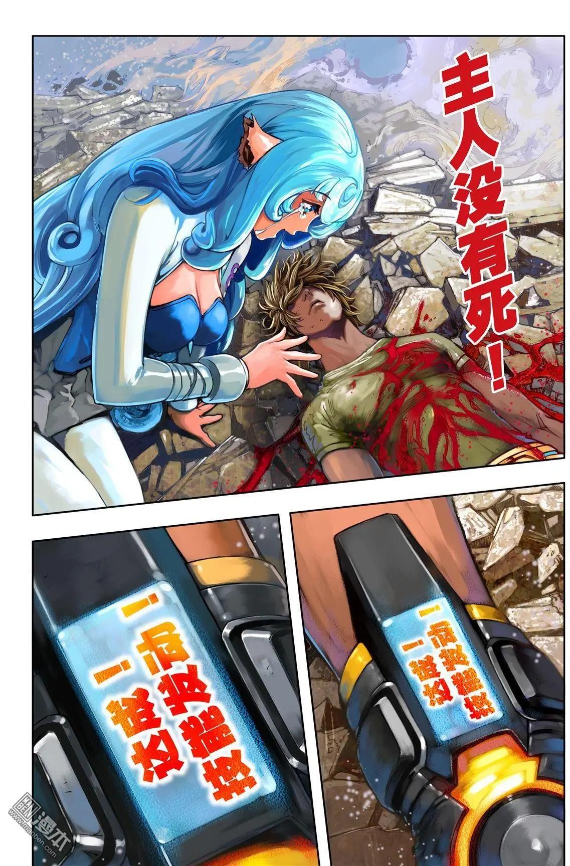 第58回 雅典娜归位-第58话