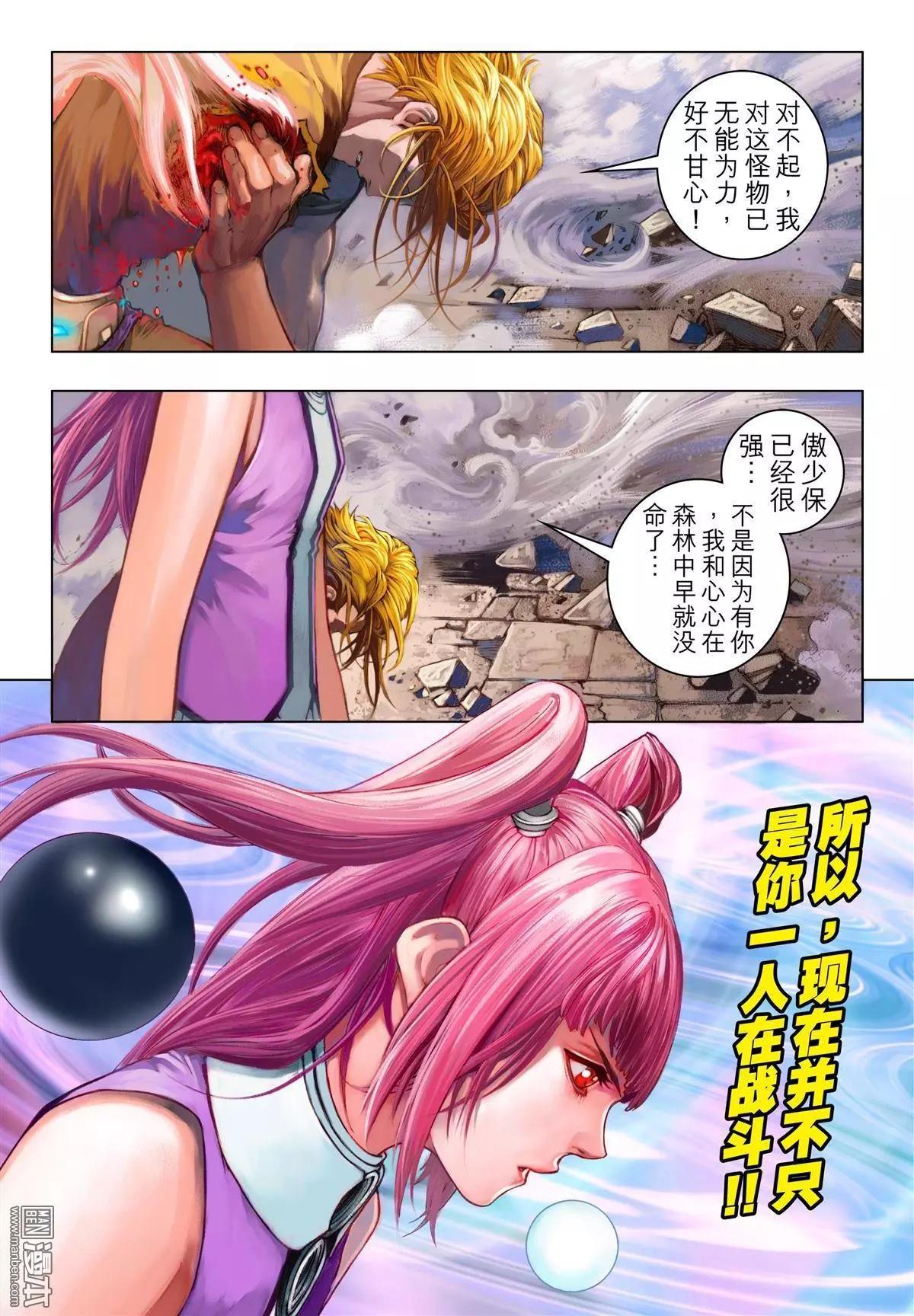 第58回 雅典娜归位-第58话