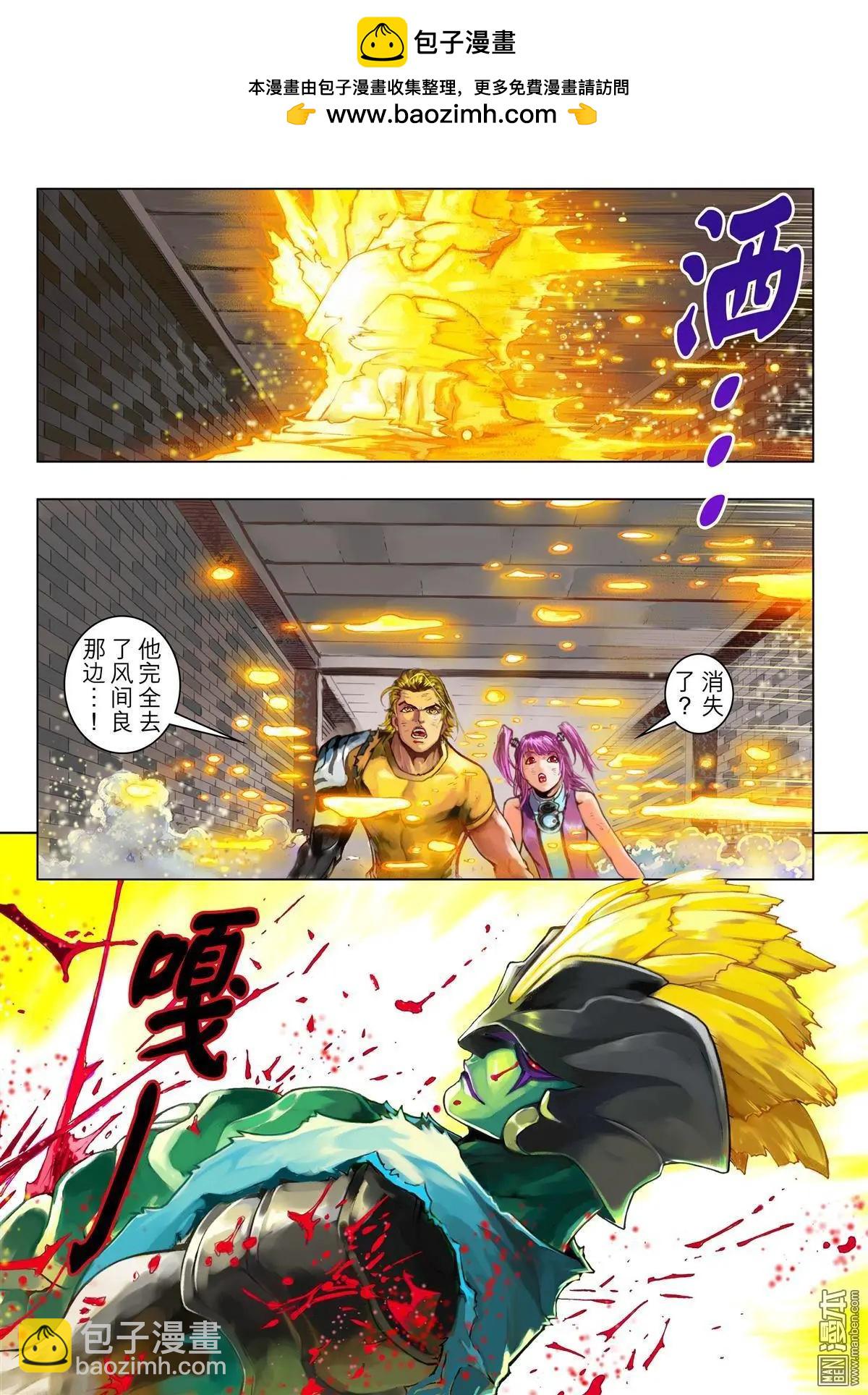 第58回 雅典娜归位-第58话