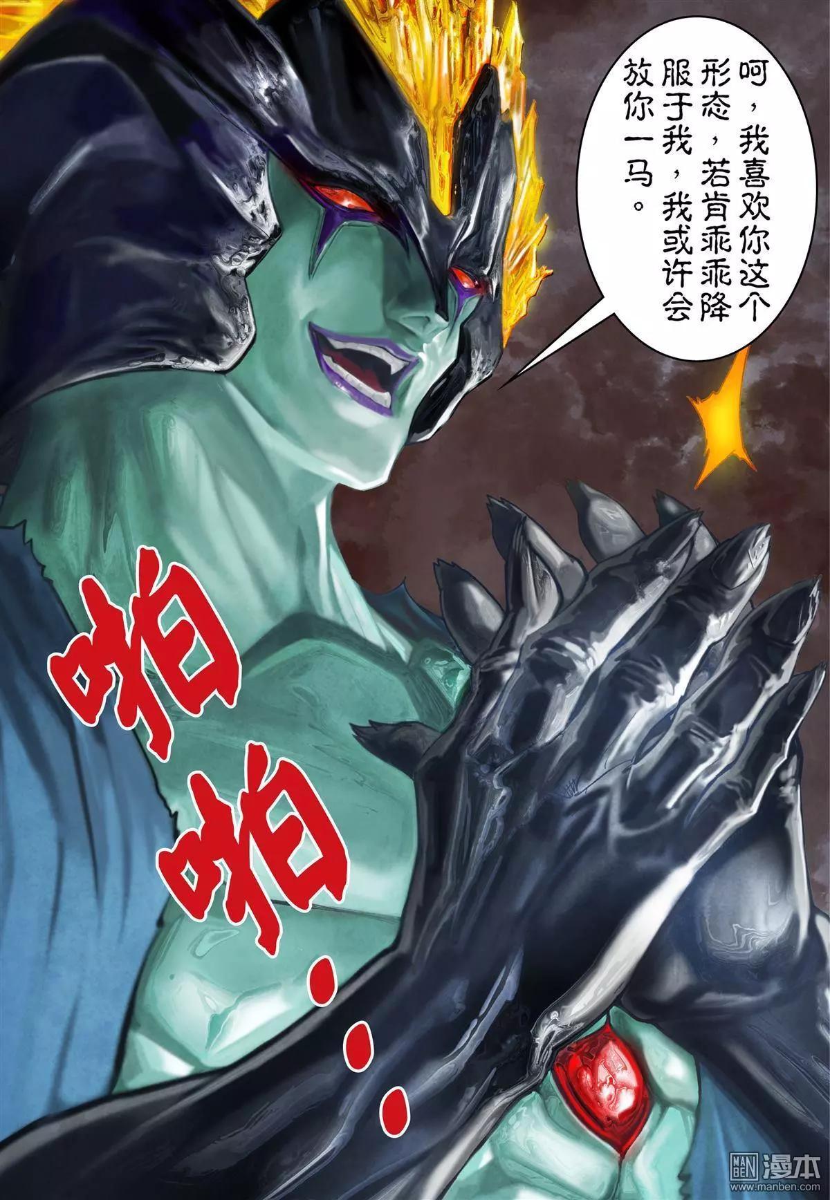 第58回 雅典娜归位-第58话