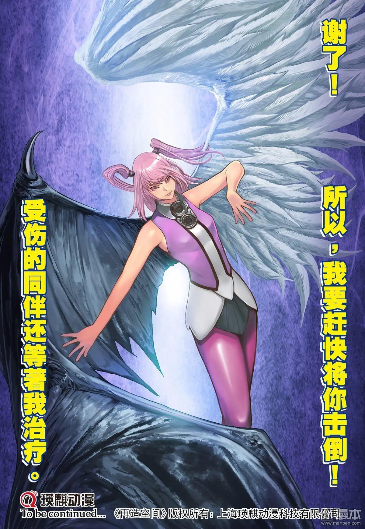 第58回 雅典娜归位-第58话