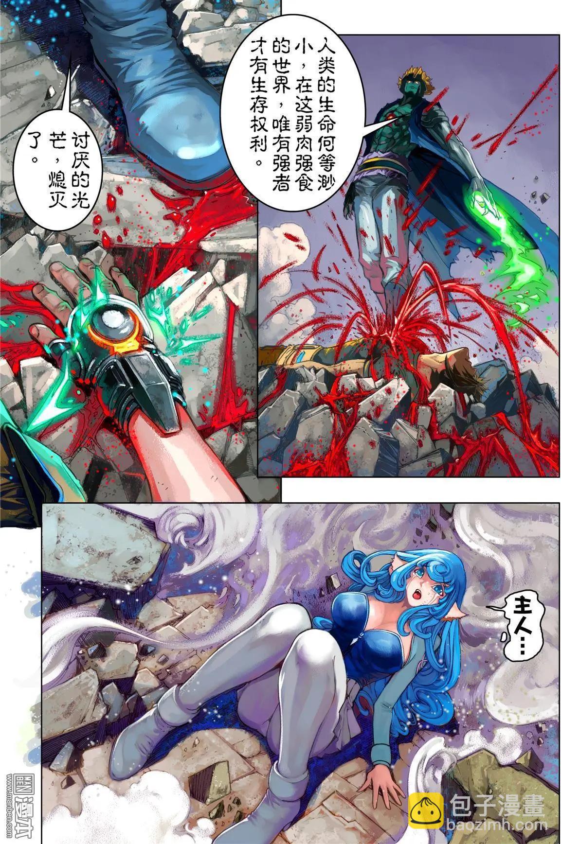 第58回 雅典娜归位-第58话