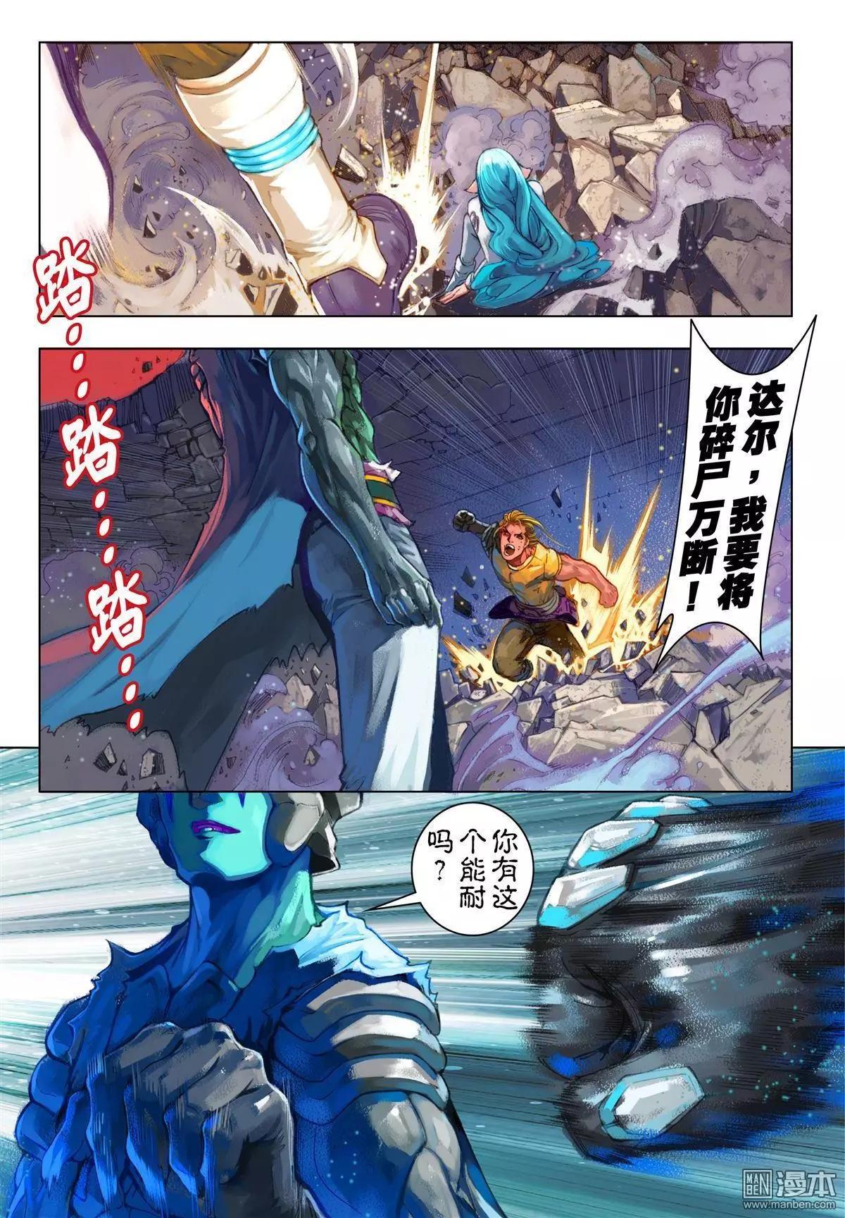 第58回 雅典娜归位-第58话