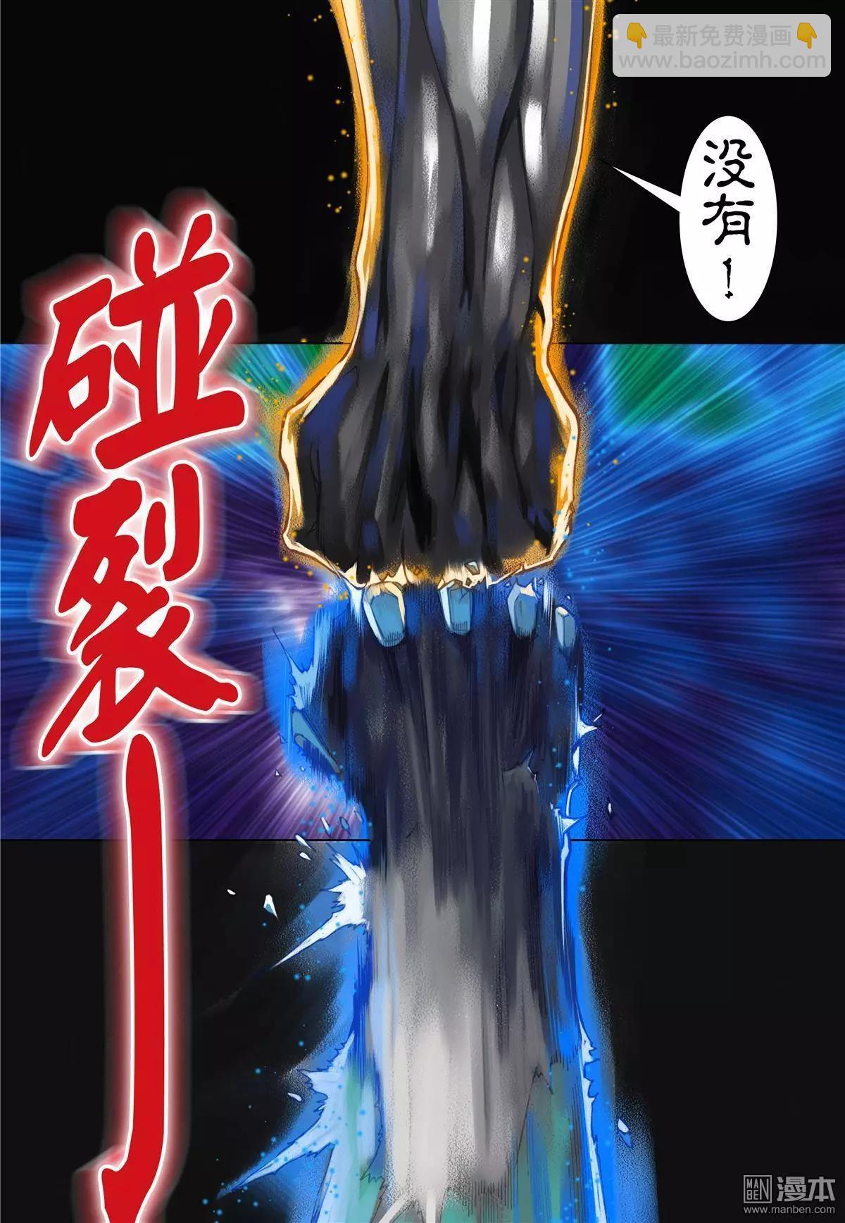 第58回 雅典娜归位-第58话