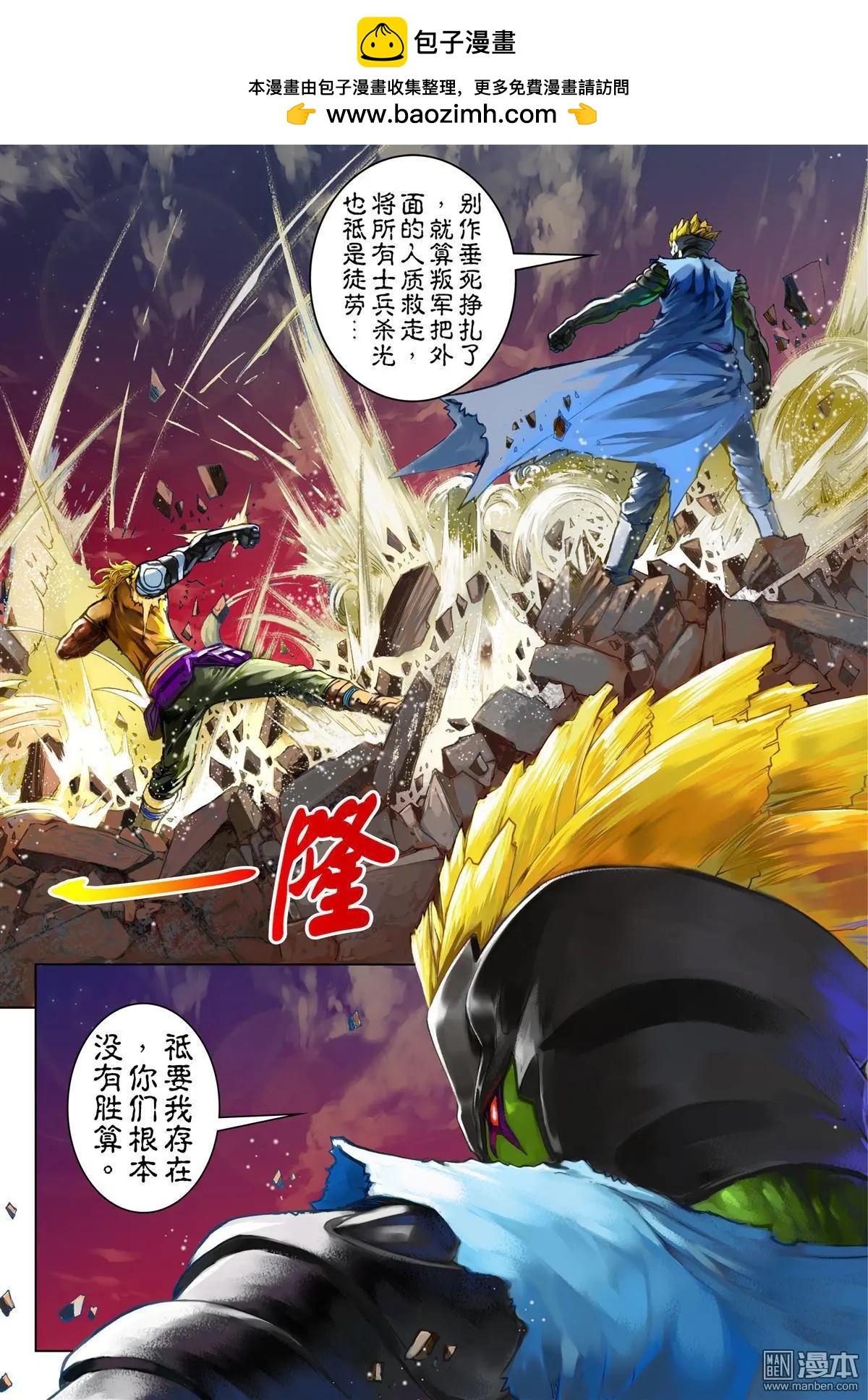 第58回 雅典娜归位-第58话