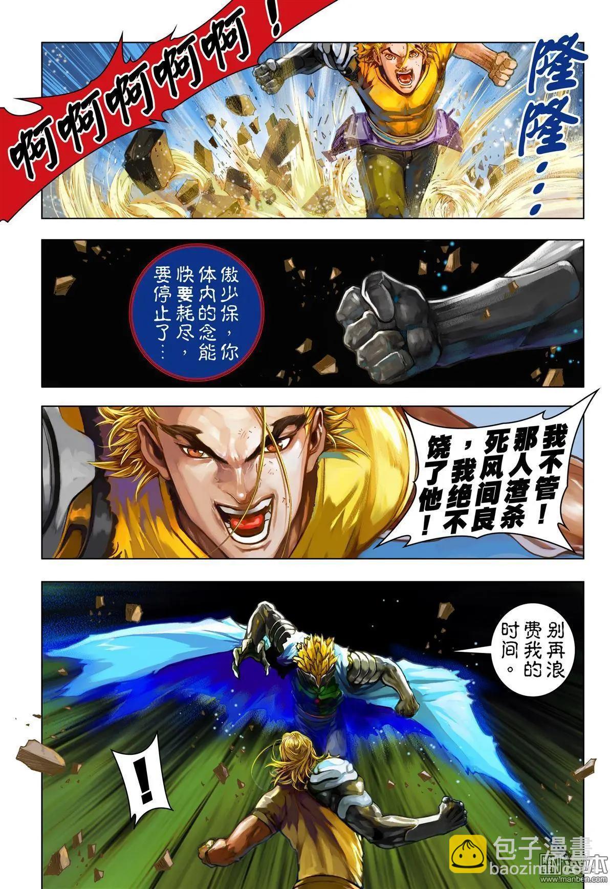 第58回 雅典娜归位-第58话