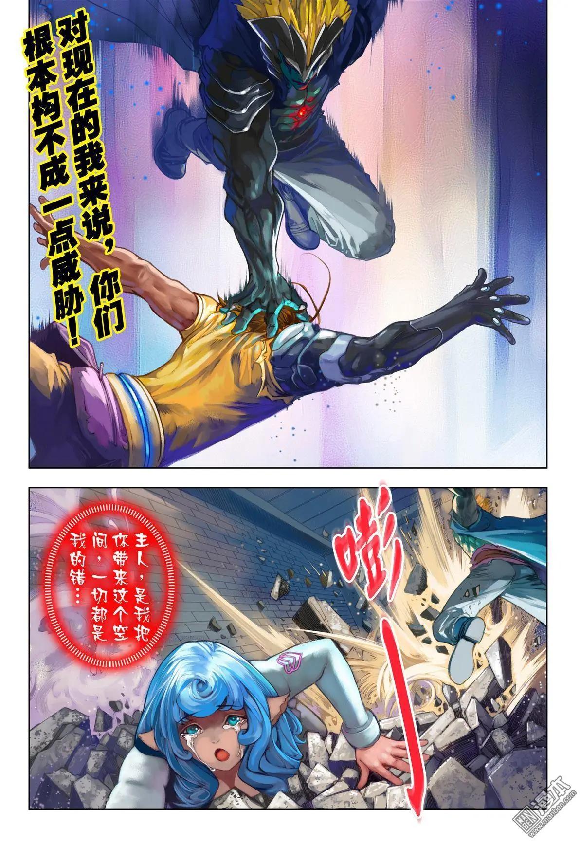 第58回 雅典娜归位-第58话