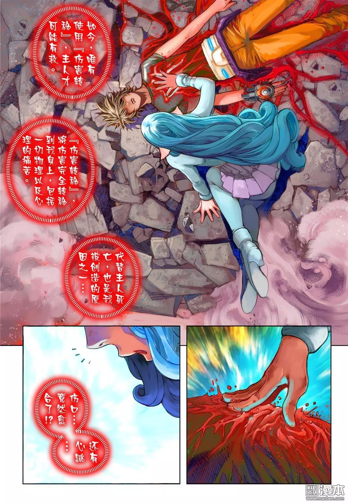 第58回 雅典娜归位-第58话