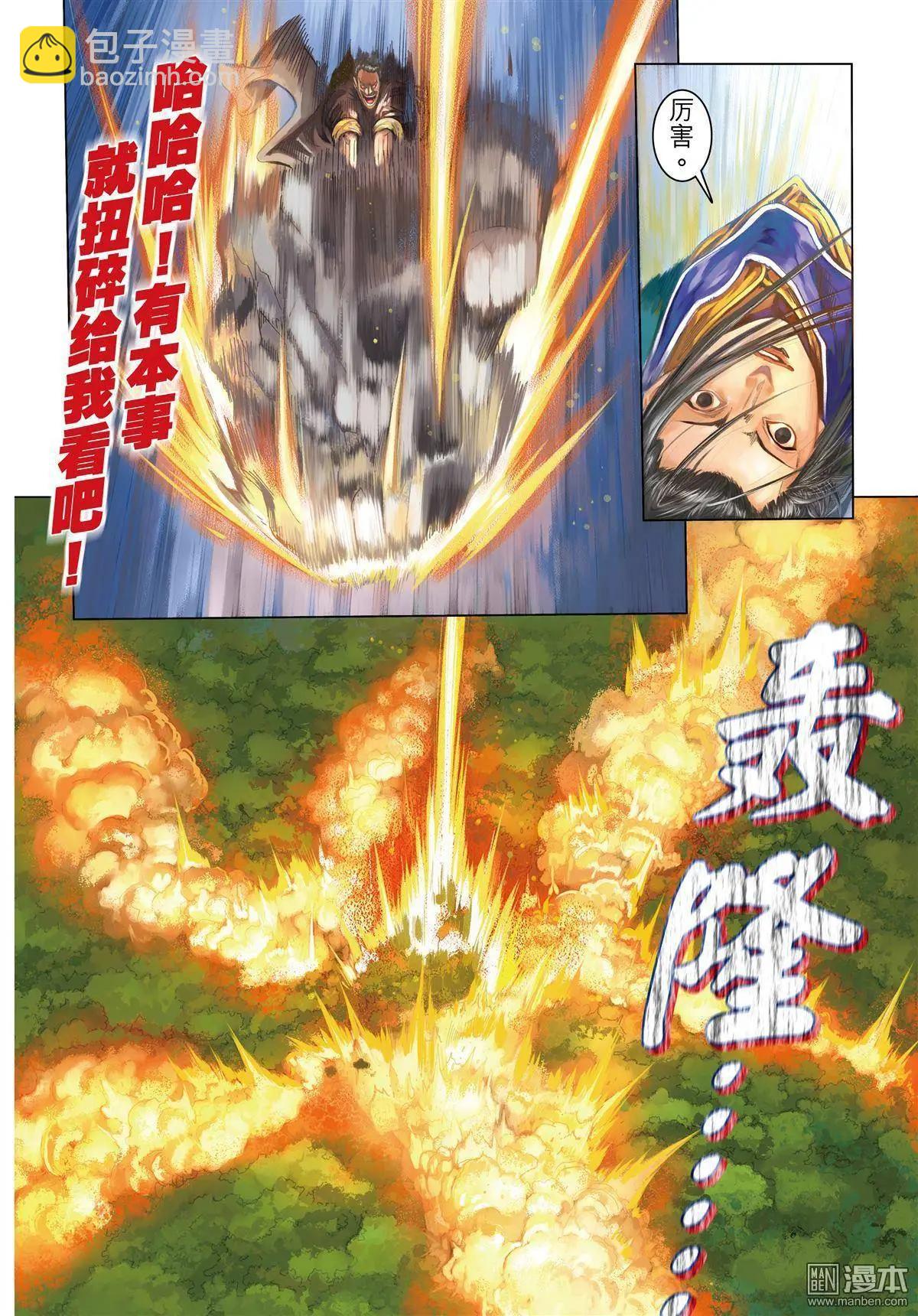 第6回 恶影退治-第6话