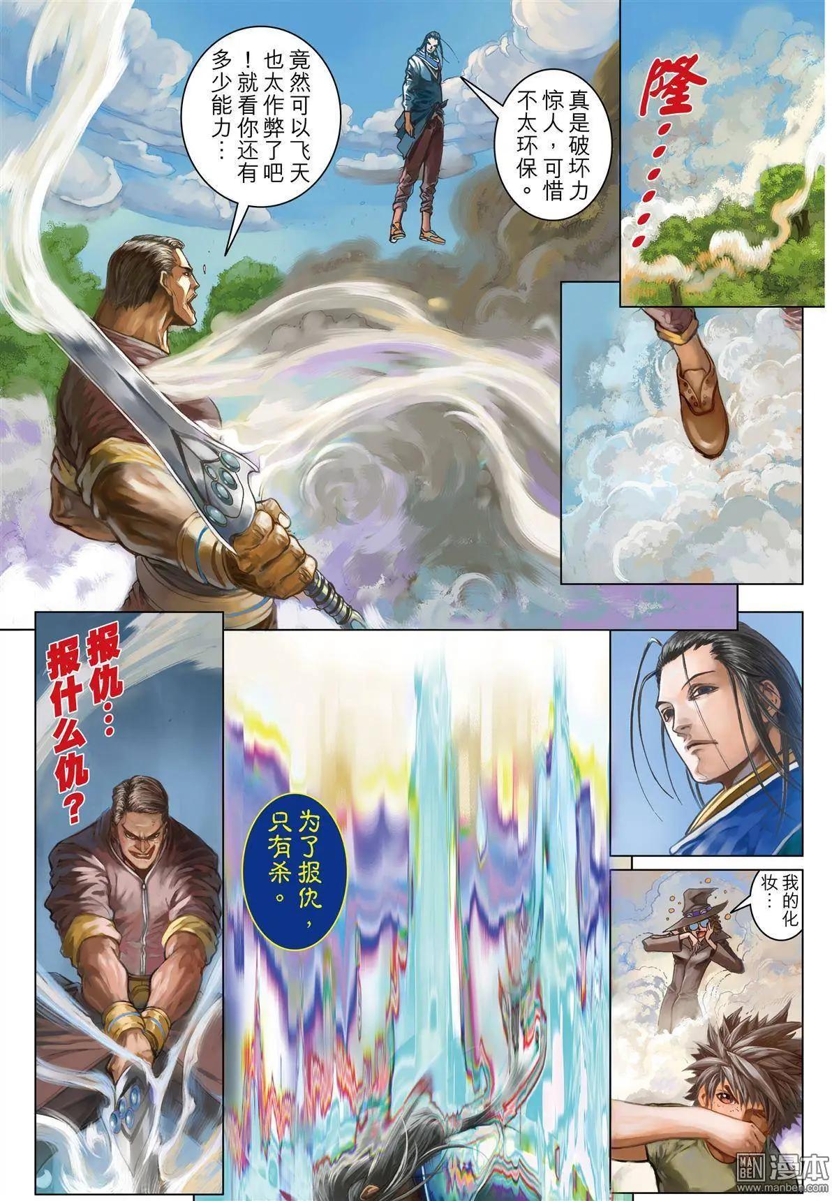 第6回 恶影退治-第6话