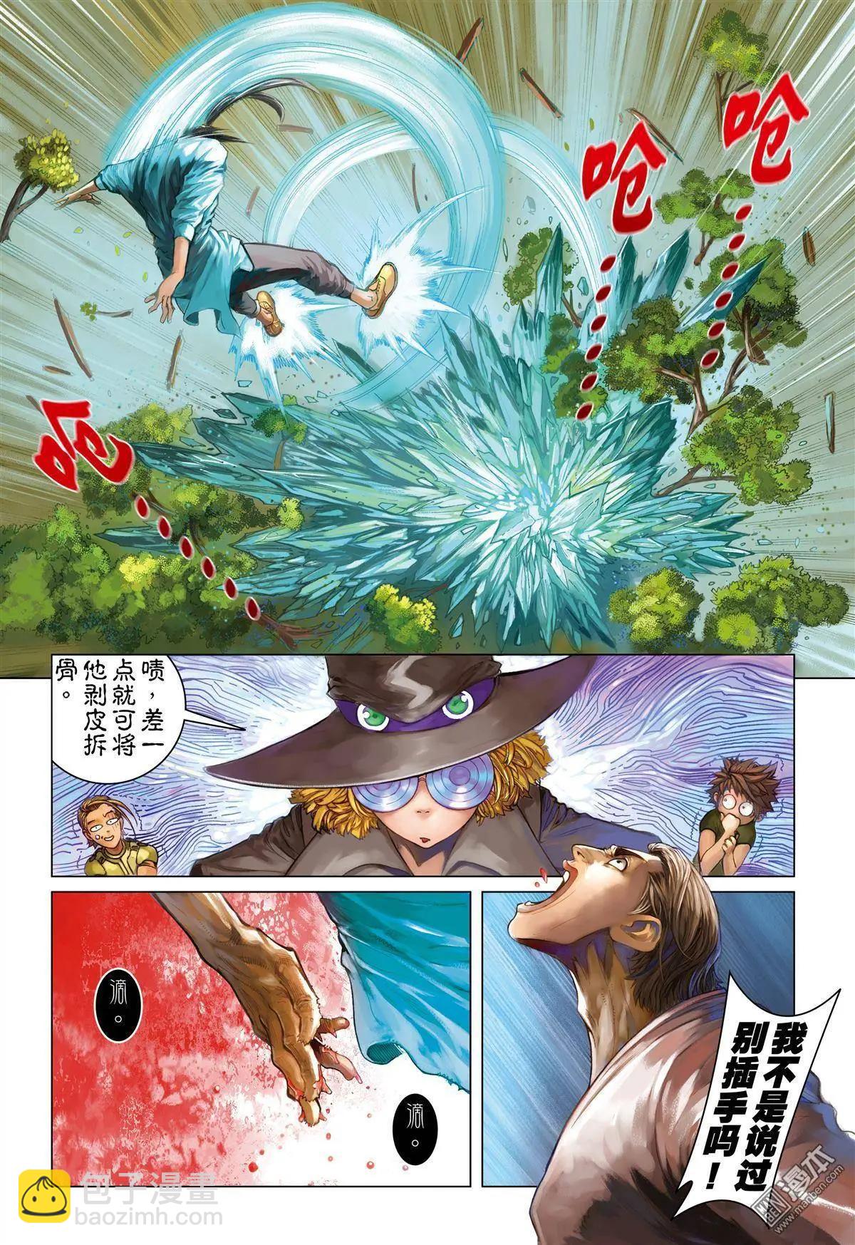 第6回 恶影退治-第6话