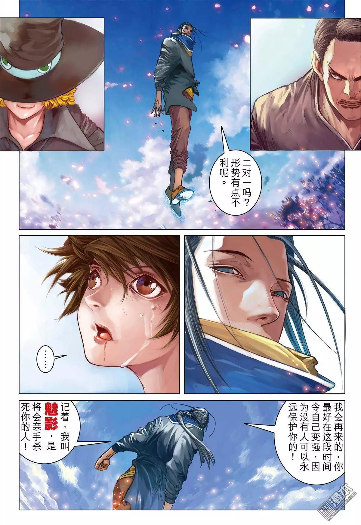 第6回 恶影退治-第6话