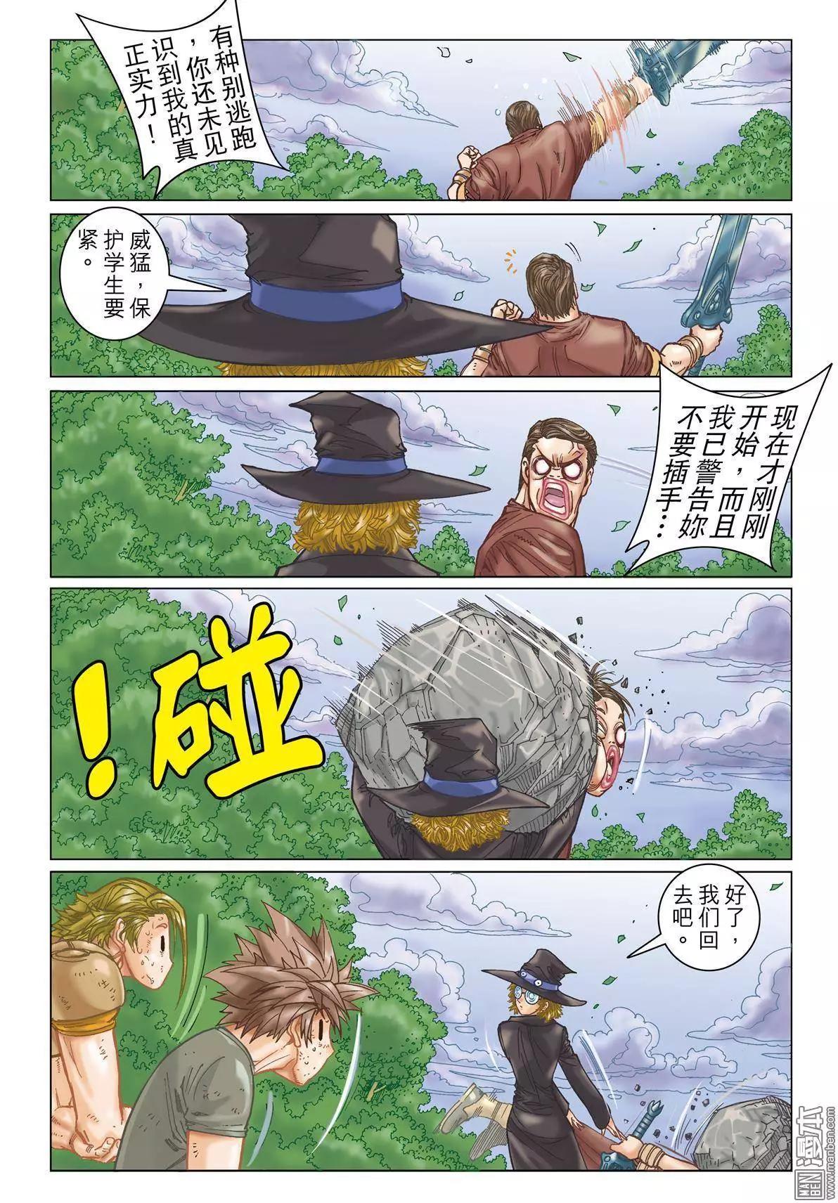 第6回 恶影退治-第6话