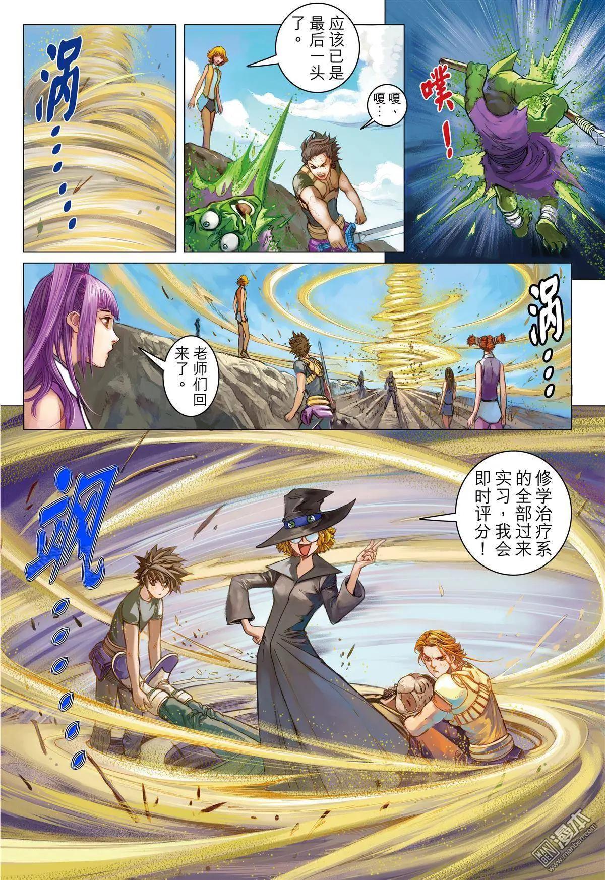 第6回 恶影退治-第6话