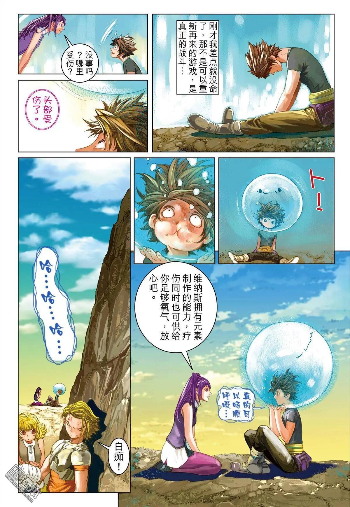 第6回 恶影退治-第6话