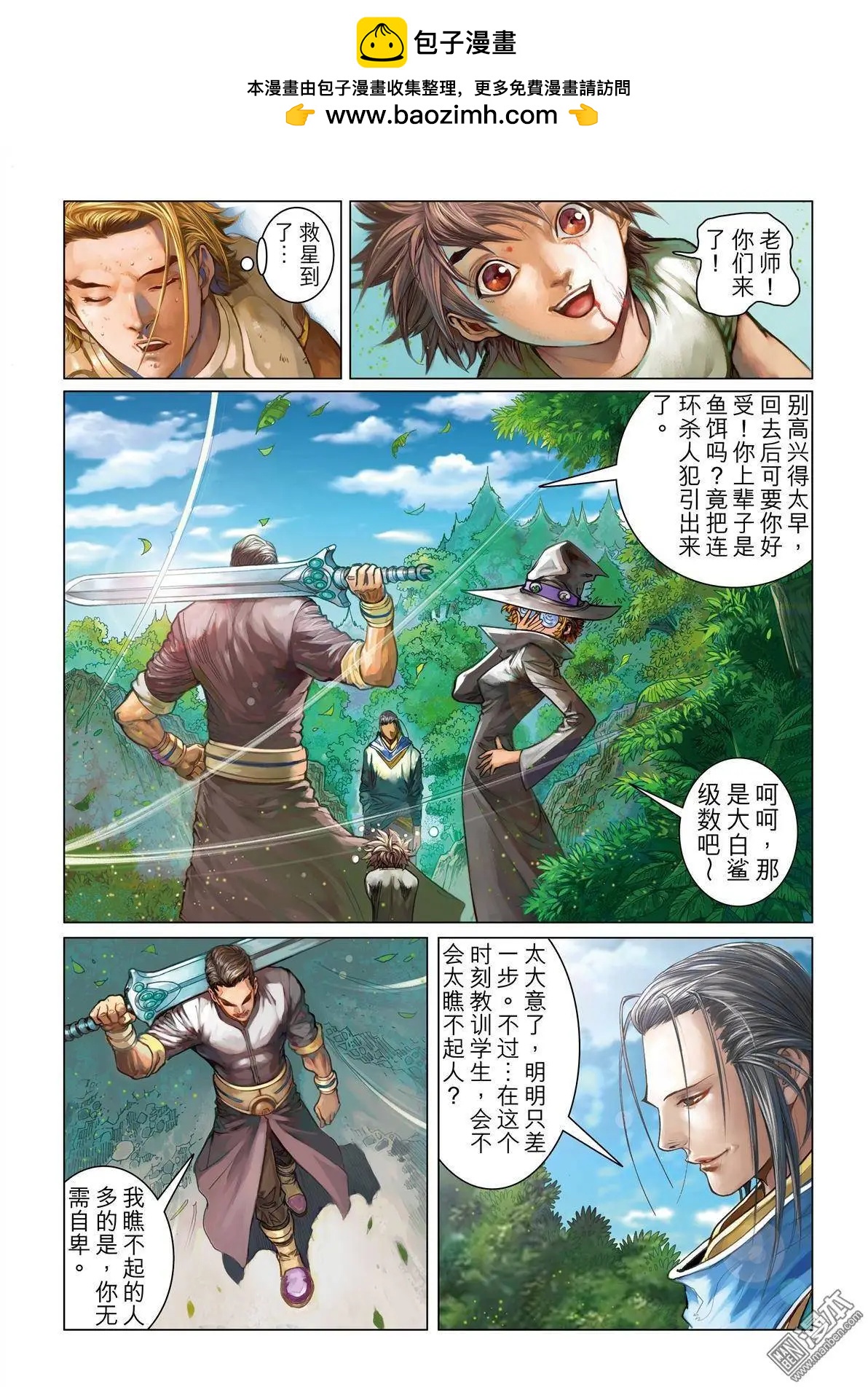 第6回 恶影退治-第6话