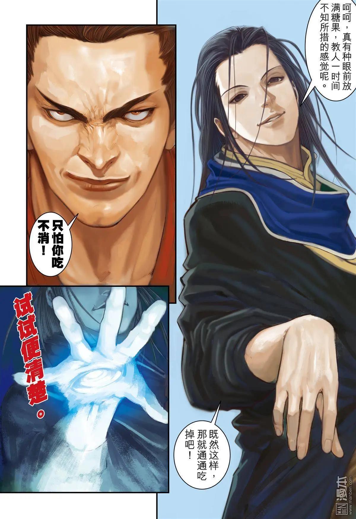 第6回 恶影退治-第6话