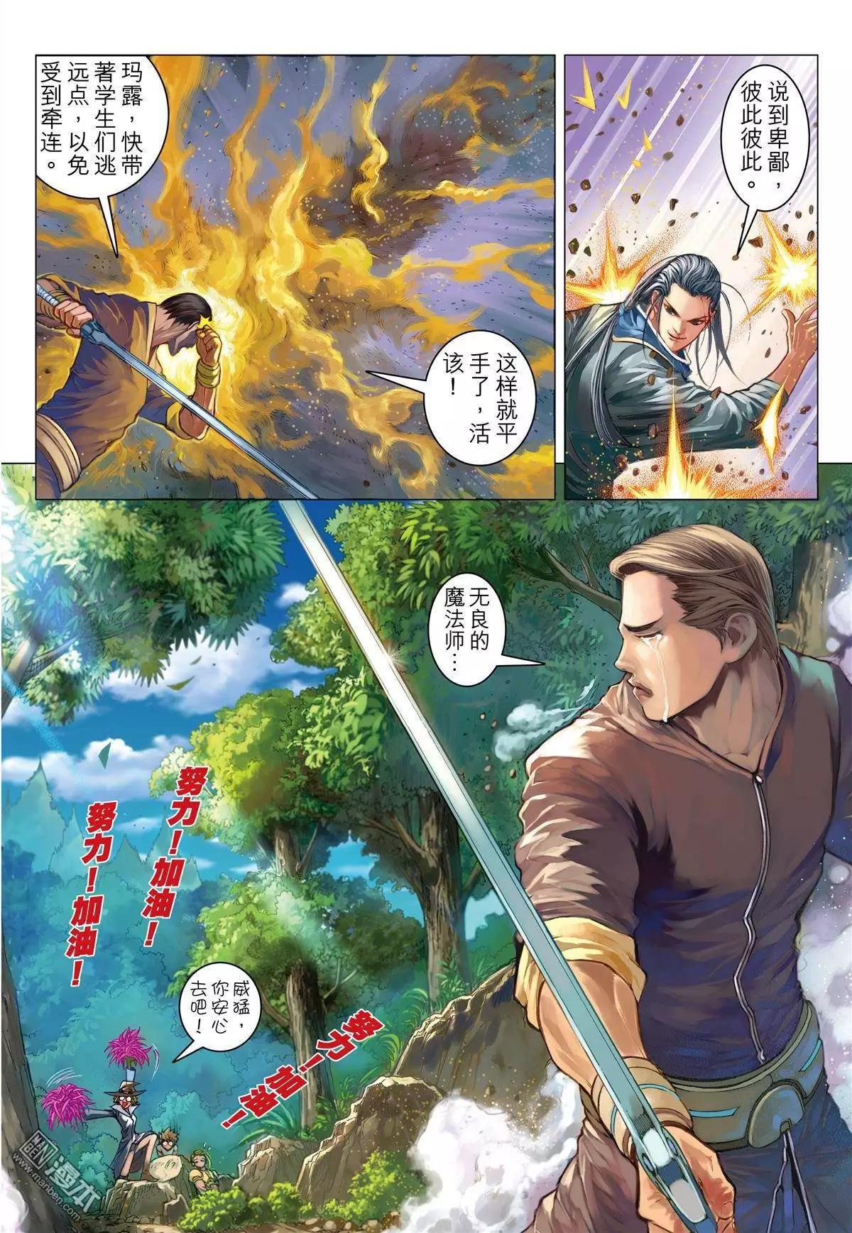 第6回 恶影退治-第6话