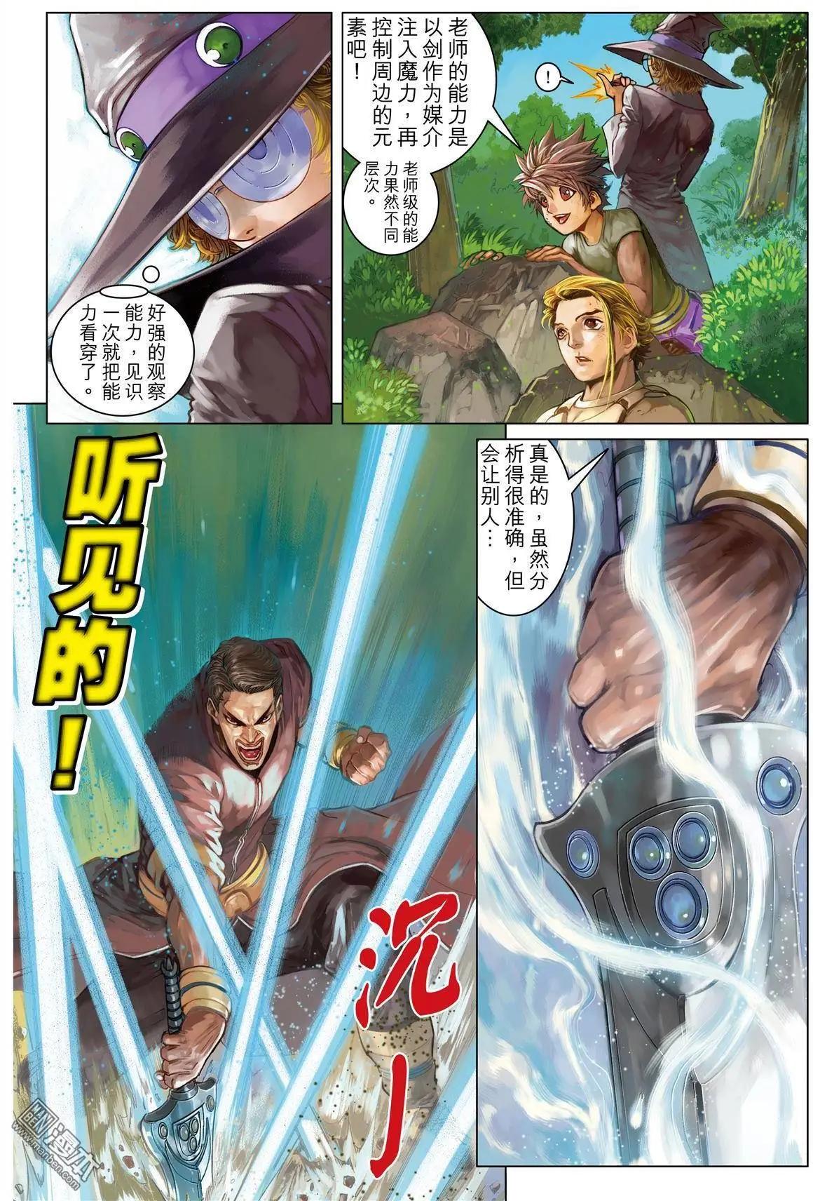 第6回 恶影退治-第6话