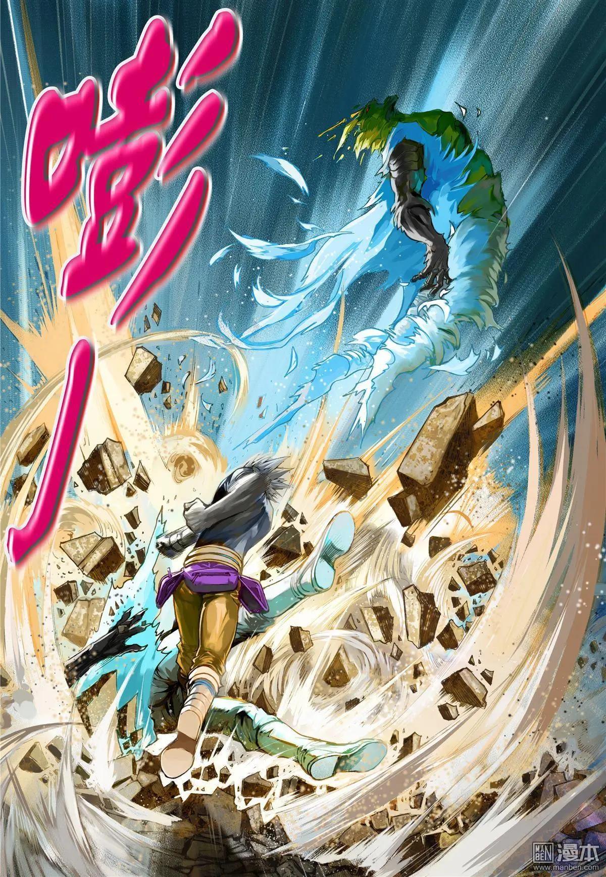 第60回 血杀重现-第60话