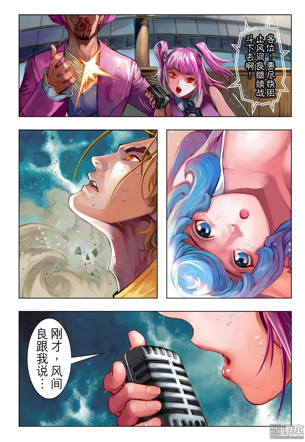 第60回 血杀重现-第60话