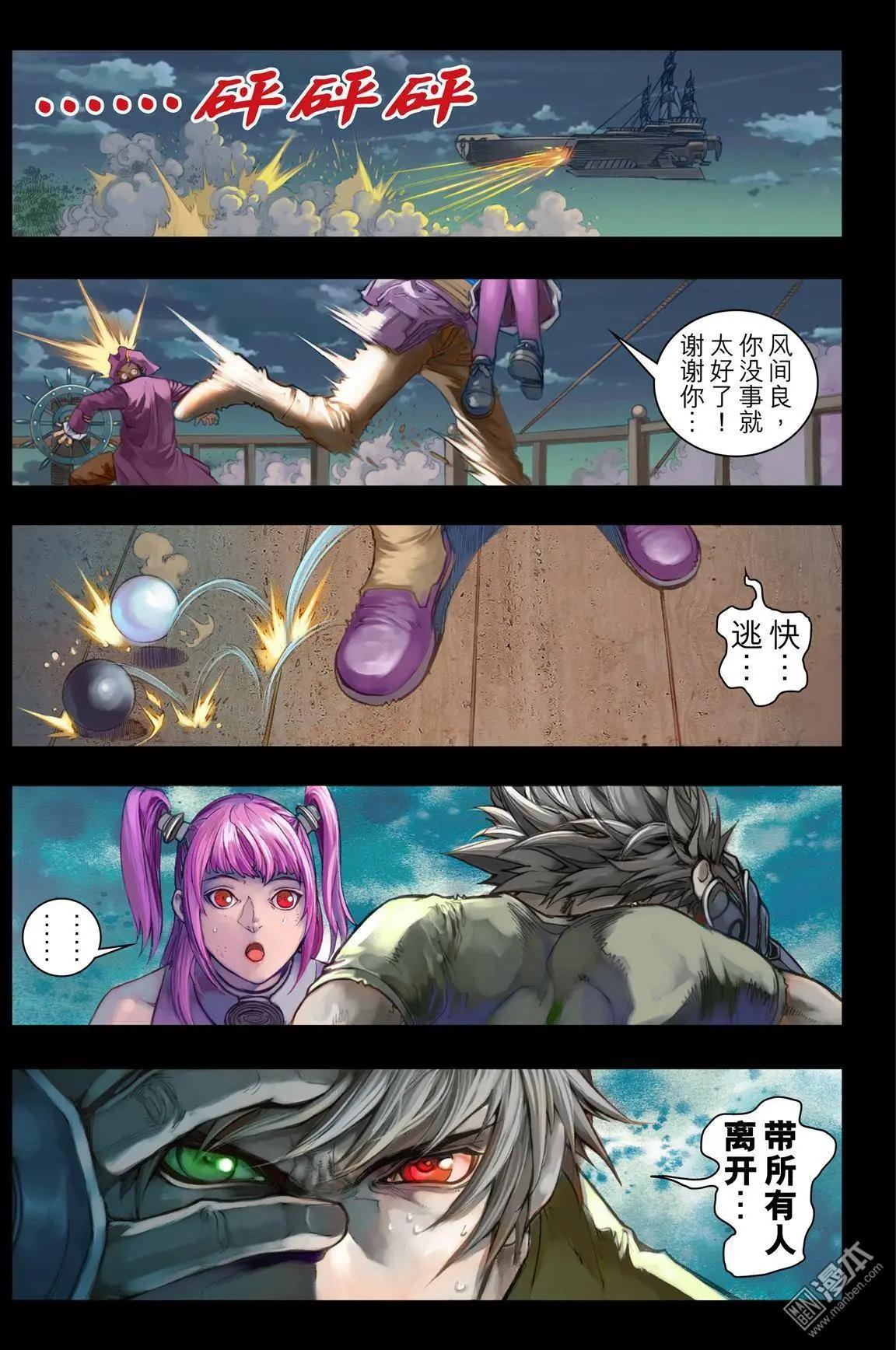 第60回 血杀重现-第60话