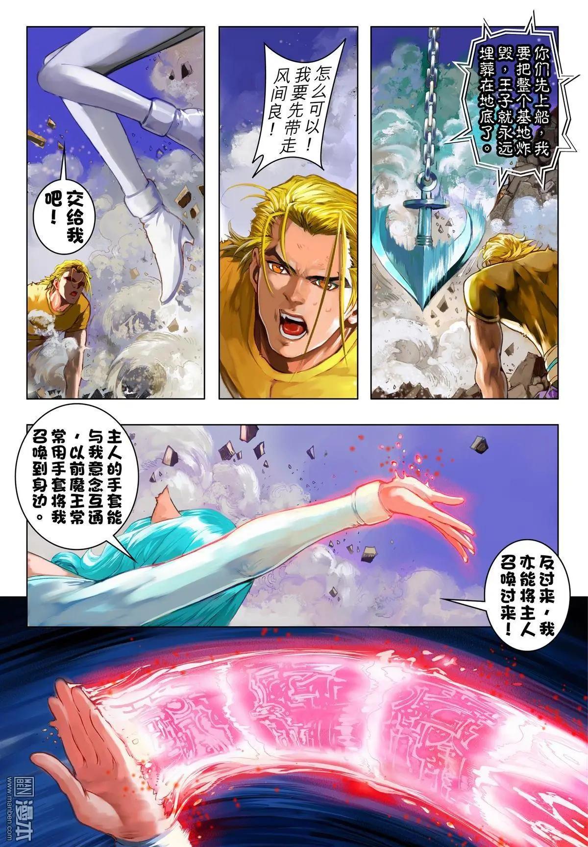 第60回 血杀重现-第60话