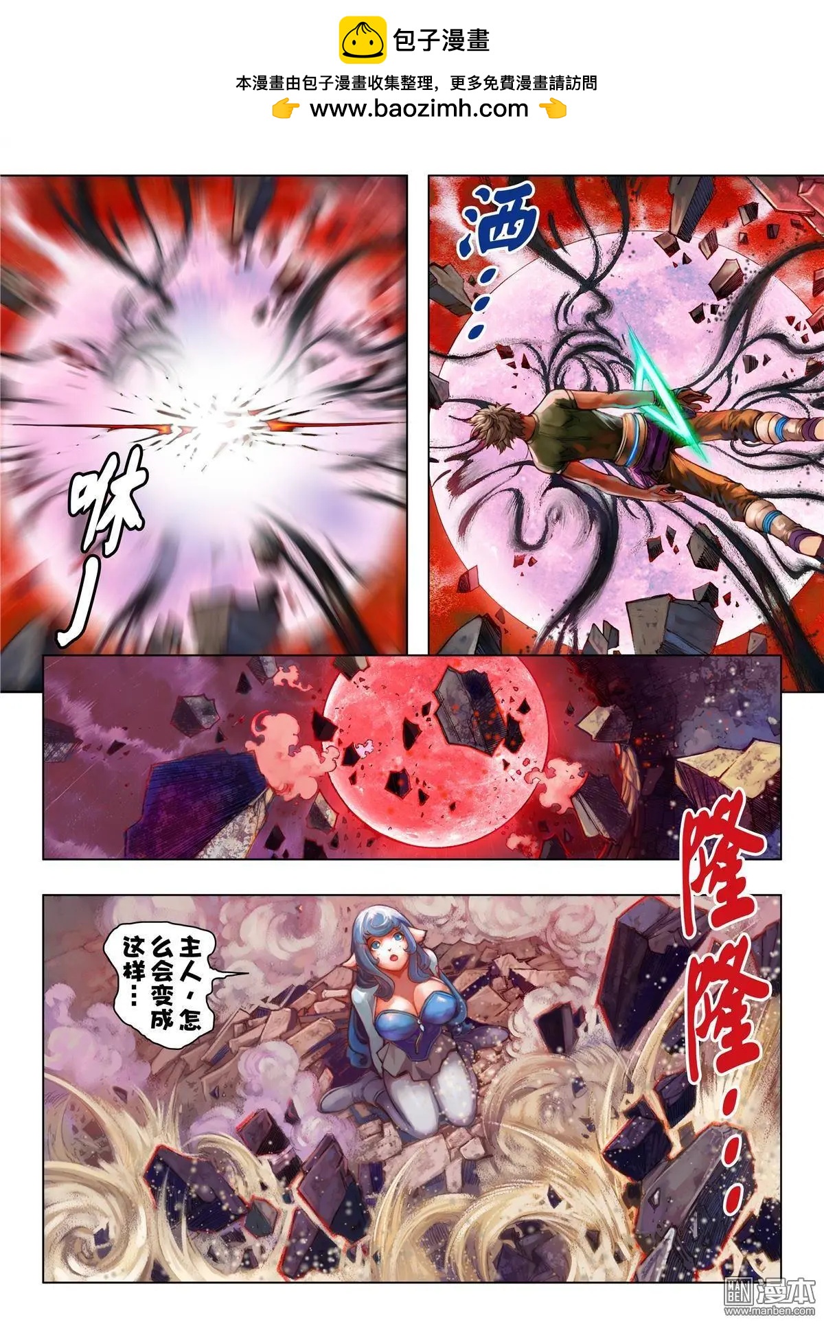 第60回 血杀重现-第60话