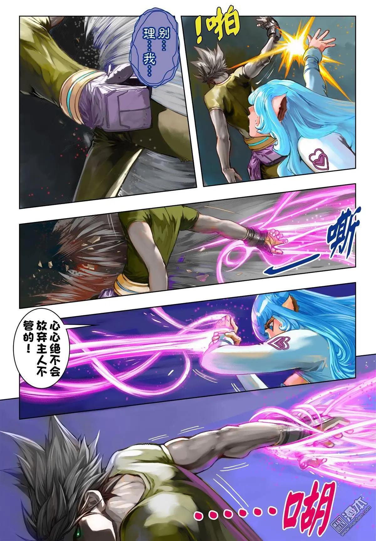 第60回 血杀重现-第60话