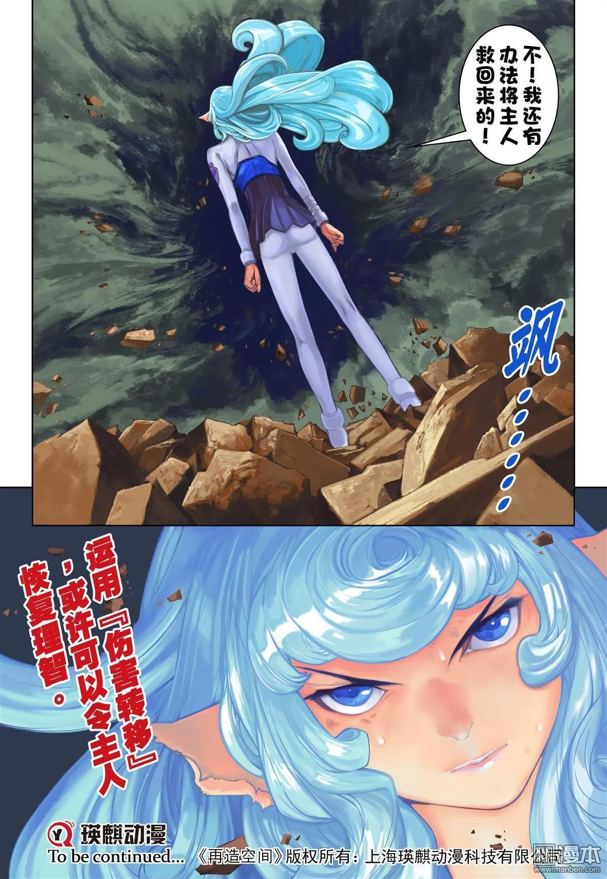 第60回 血杀重现-第60话