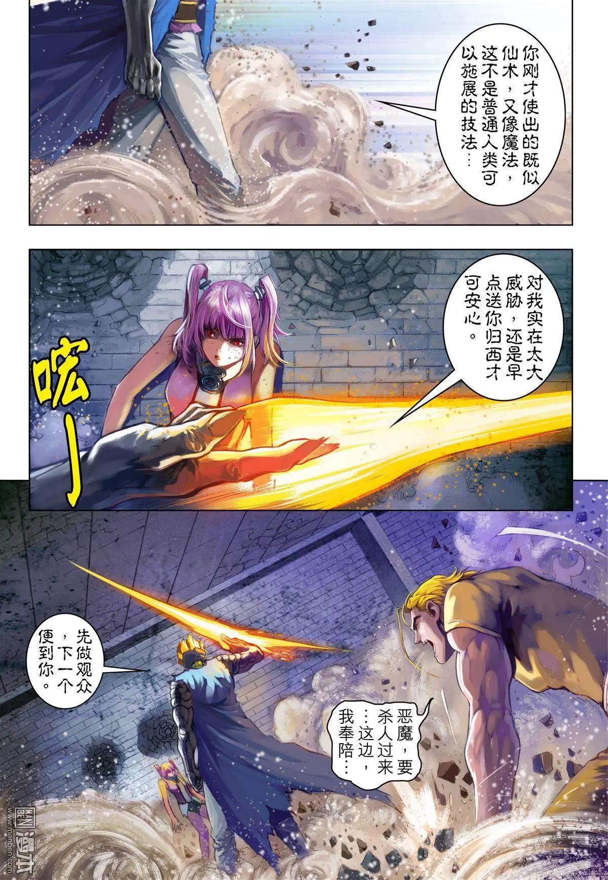 第60回 血杀重现-第60话