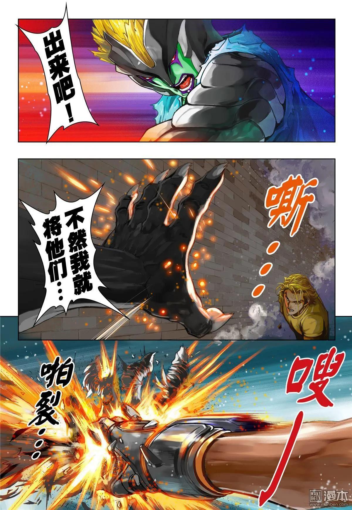 第60回 血杀重现-第60话