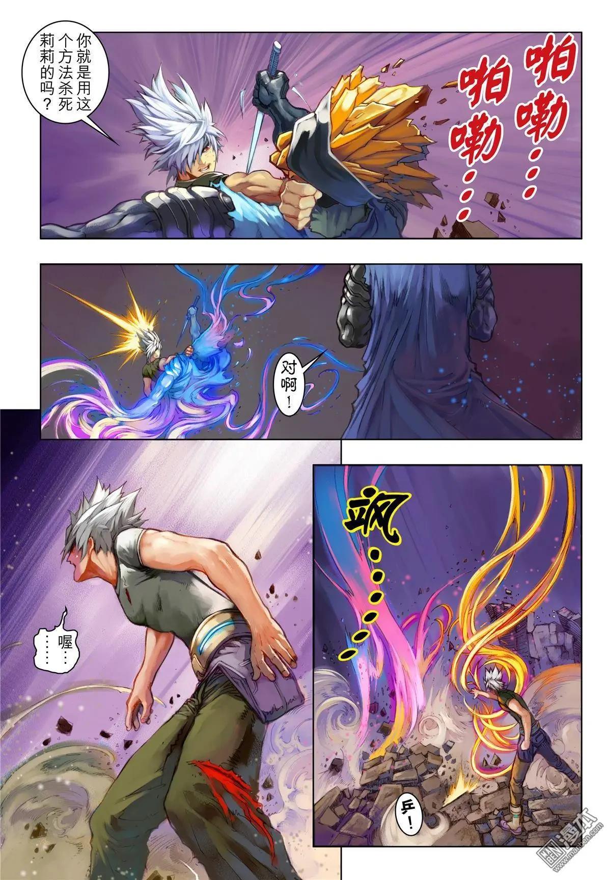 第62回 达尔的结局-第62话