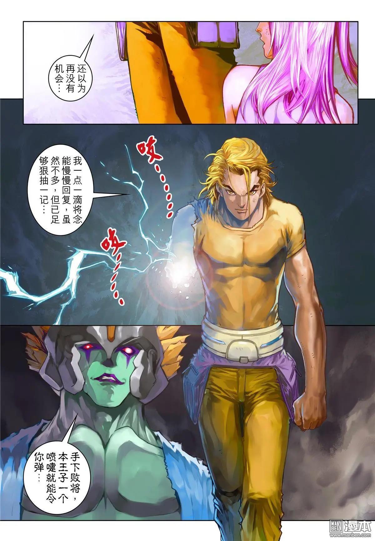 第62回 达尔的结局-第62话