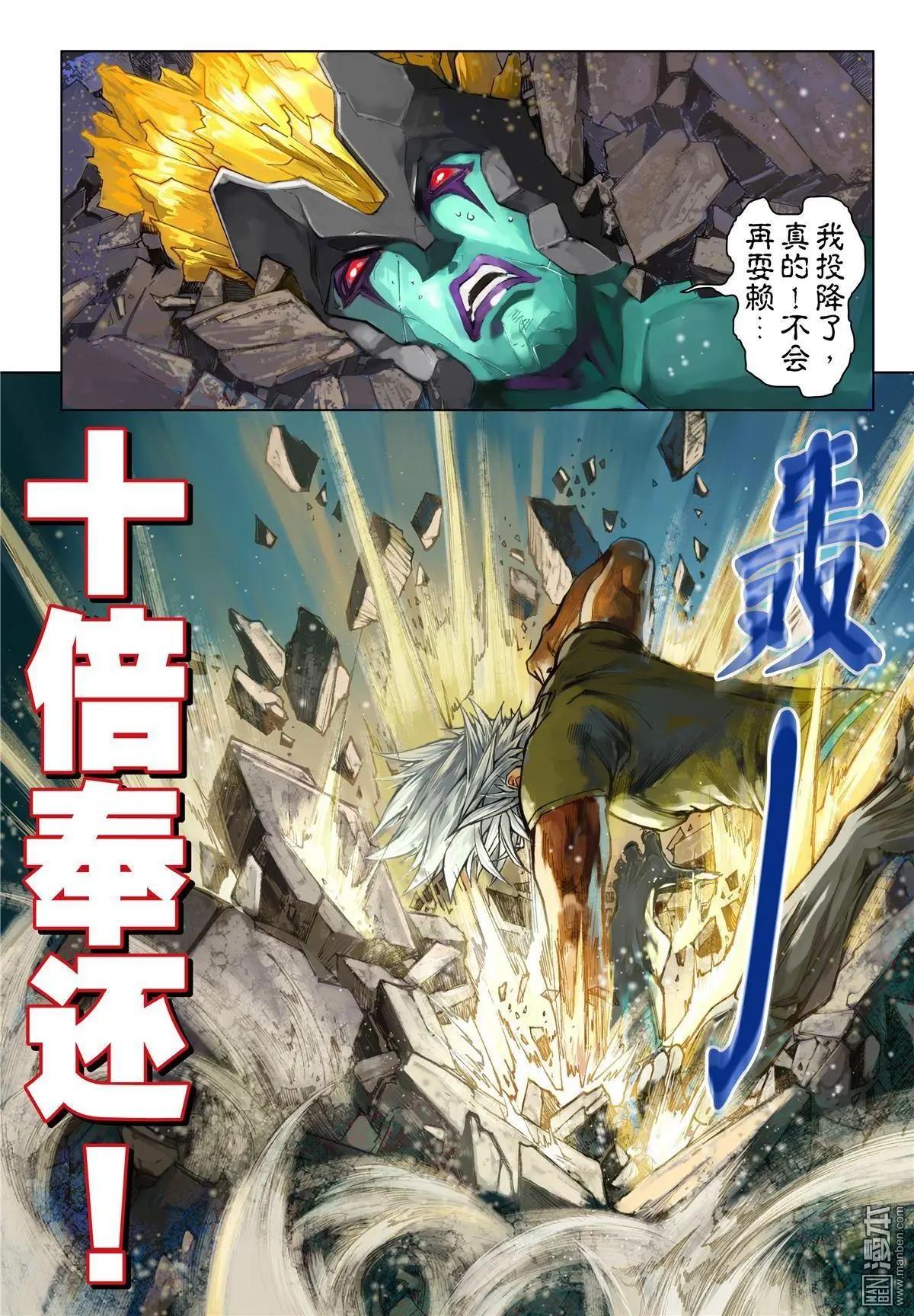 第62回 达尔的结局-第62话