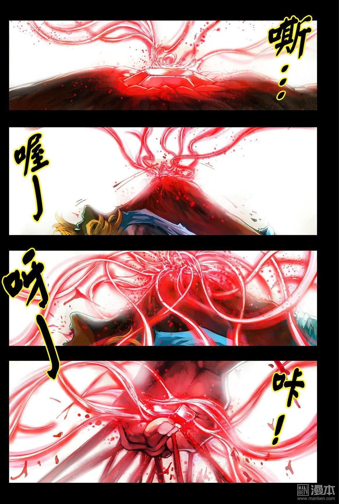 第62回 达尔的结局-第62话