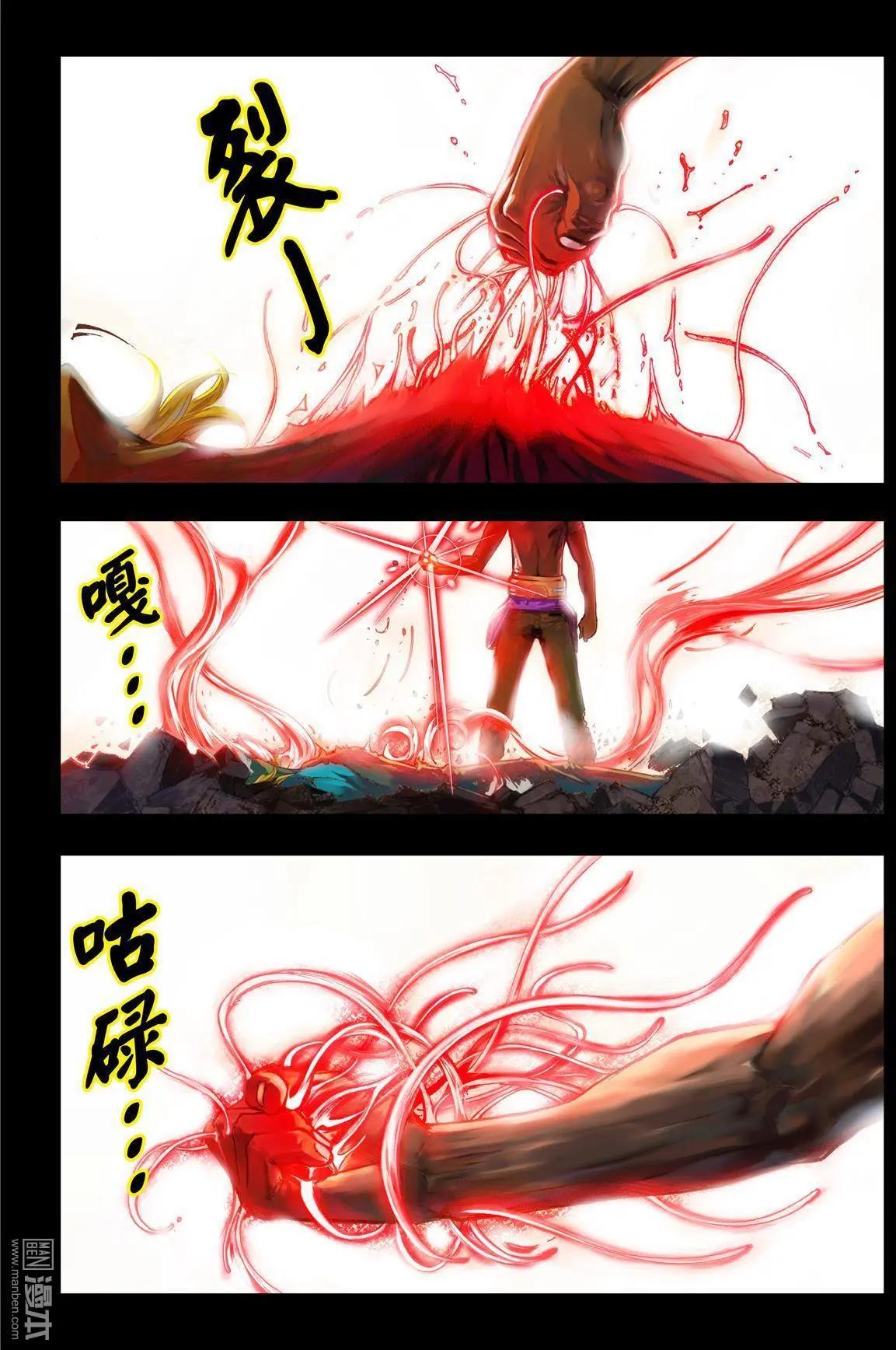 第62回 达尔的结局-第62话