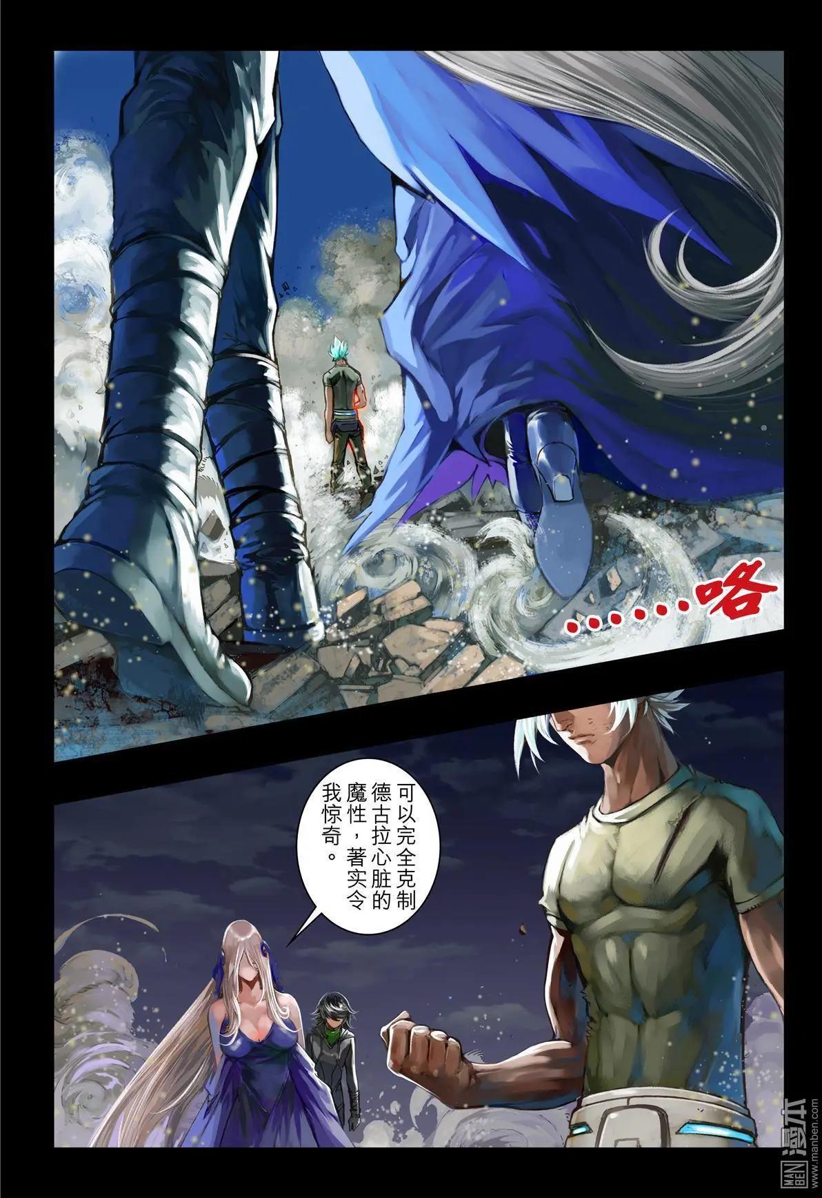 第62回 达尔的结局-第62话