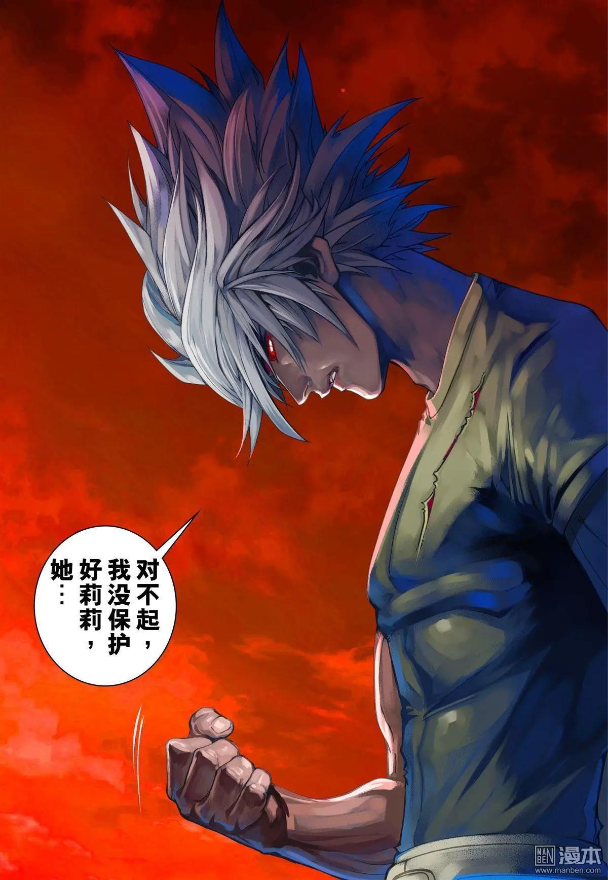 第62回 达尔的结局-第62话