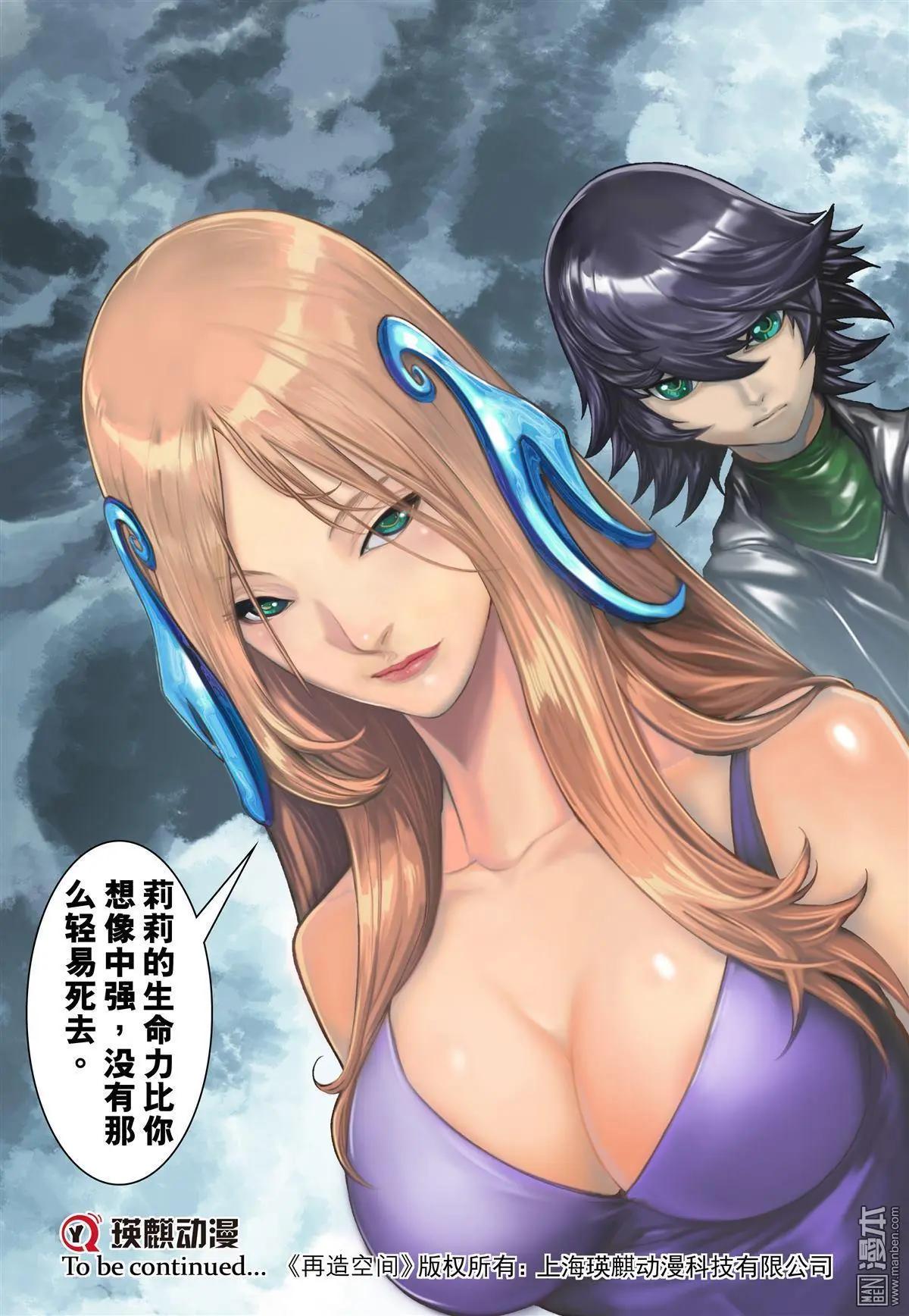 第62回 达尔的结局-第62话