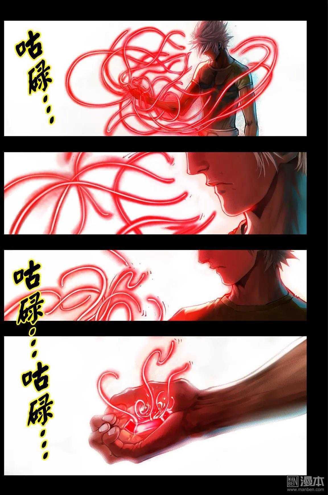 第62回 达尔的结局-第62话