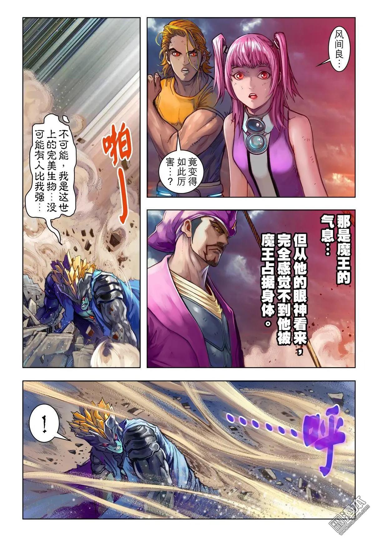 第62回 达尔的结局-第62话