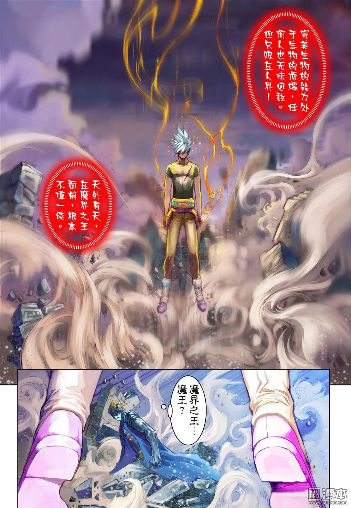 第62回 达尔的结局-第62话