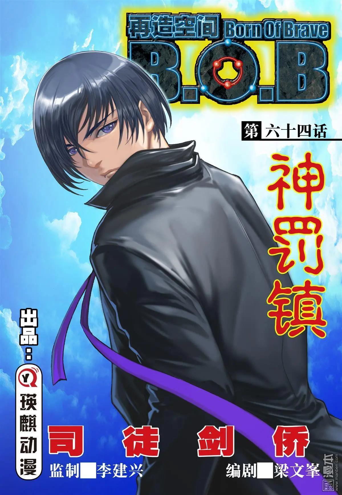 第64回 神罚镇-第64话