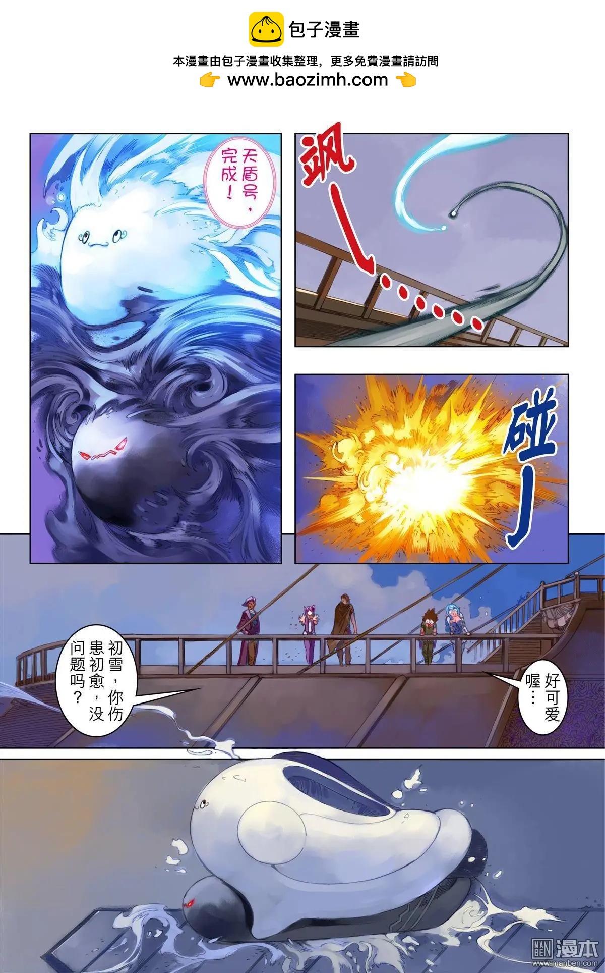 第64回 神罚镇-第64话