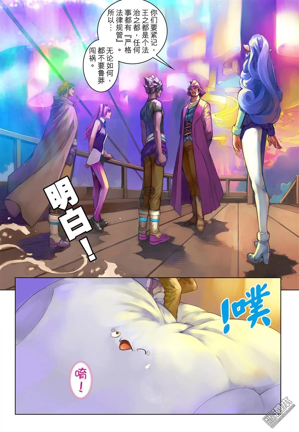 第64回 神罚镇-第64话